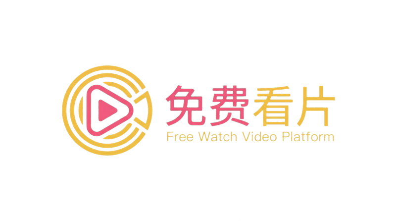 免费看片品牌Logo